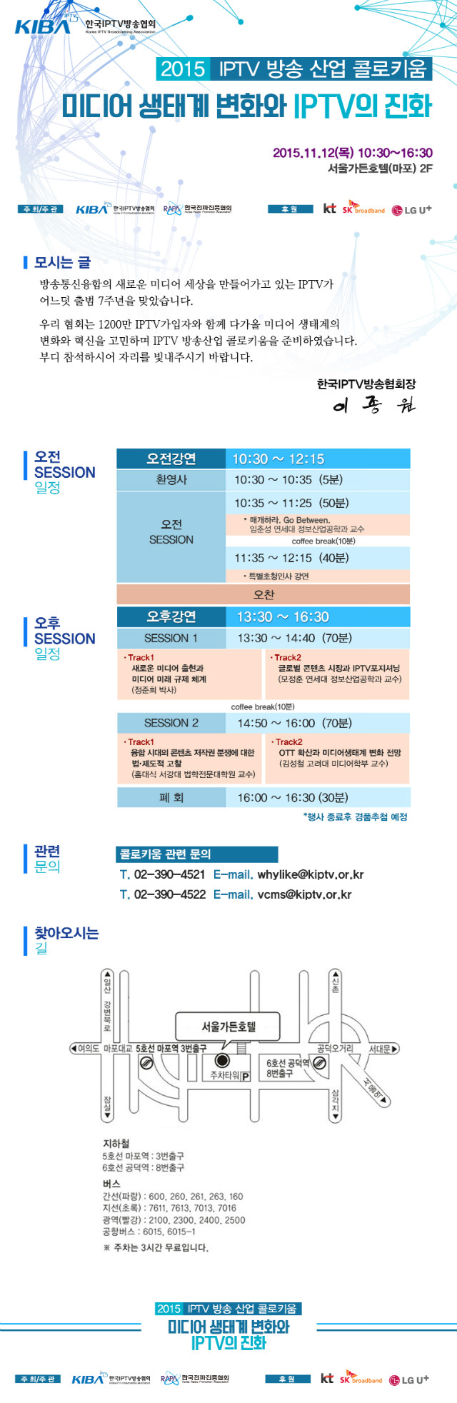 (메일안내)TEST(15년콜로키움-5).jpg