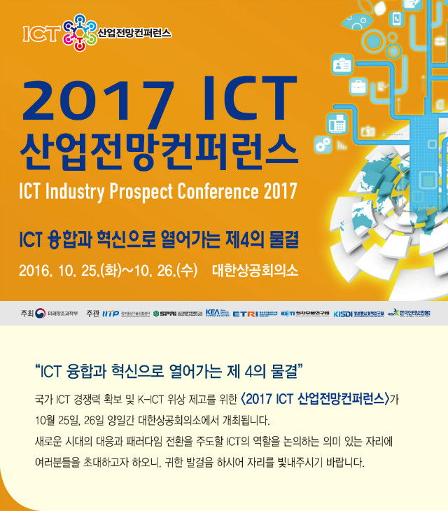 2017ICT_01_01.jpg