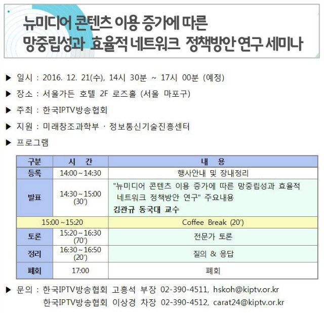 세미나_안내_161215.JPG