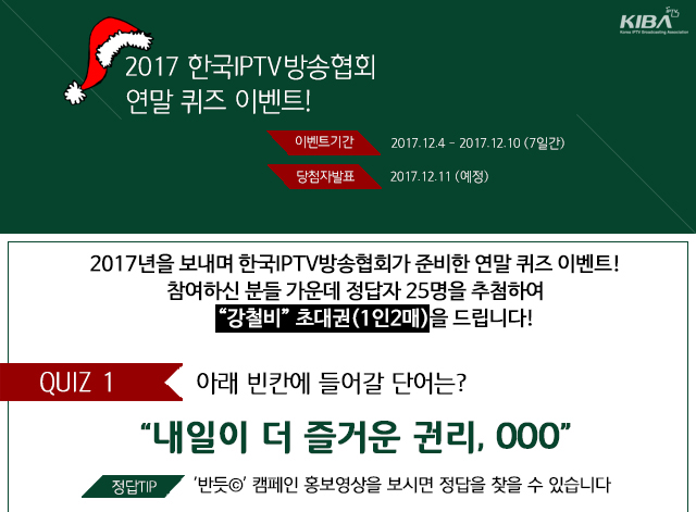 2017연말_홈페이지a.jpg