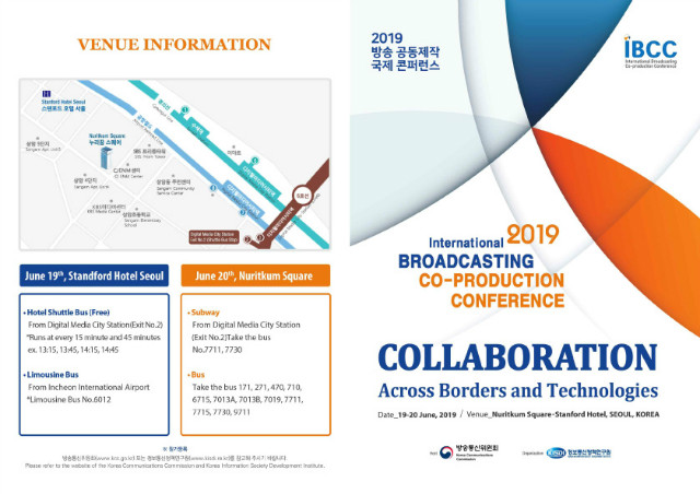 2019 방송 공동제작 국제 콘퍼런스 초청장-1.jpg